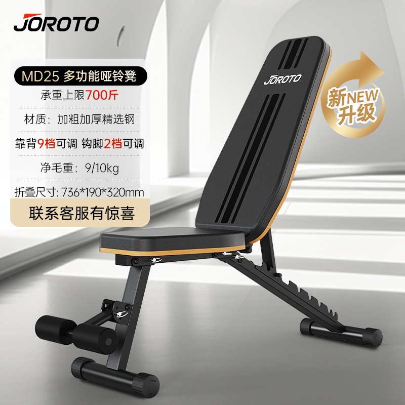 JOROTO多功能腹肌板加粗加厚