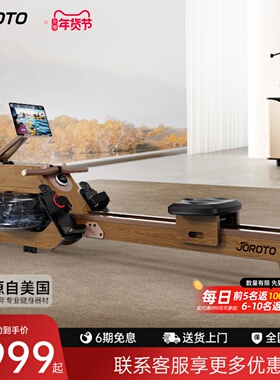 美国JOROTO捷瑞特MR50水阻划船机家用智能可折叠运动有氧健身器材