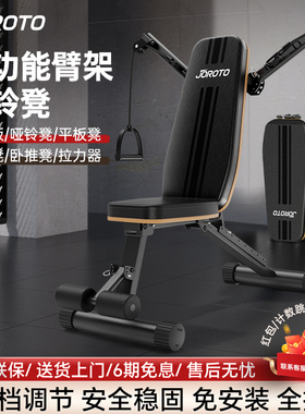 JOROTO捷瑞特MD25PRO哑铃凳腹飞鸟肌板仰卧起坐辅助器板健身器材
