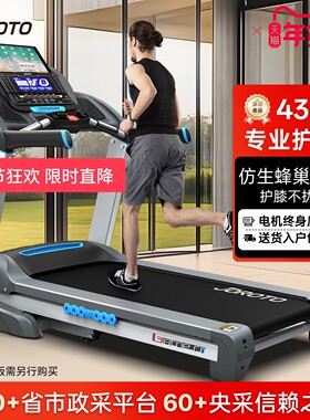 美国JOROTO捷瑞特跑步机L3多功能折叠跑步机家用款健身房健身器材