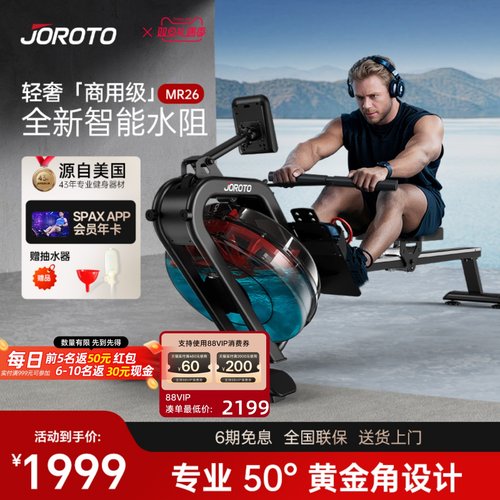 折叠智能水阻家用划船机