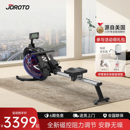 JOROTO划船机45°黄金角水箱设计