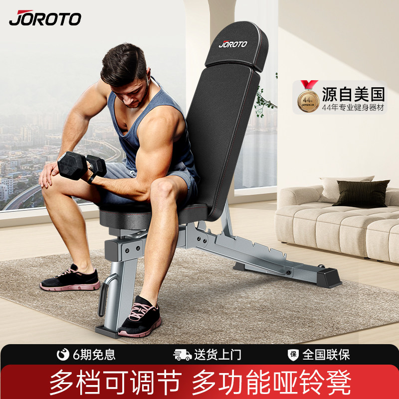 美国JOROTO捷瑞特MD80专业哑铃凳商用卧推凳飞鸟凳仰卧板家用器材,运动/瑜伽/健身/球迷用品,仰卧板/健腹板,淘宝优惠券,粉丝福利购,淘宝优惠卷