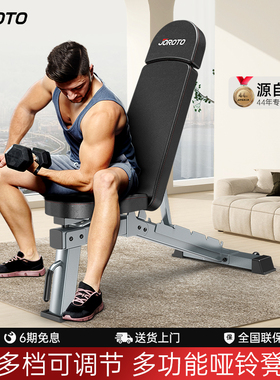 美国JOROTO捷瑞特MD80专业哑铃凳商用卧推凳飞鸟凳仰卧板家用器材