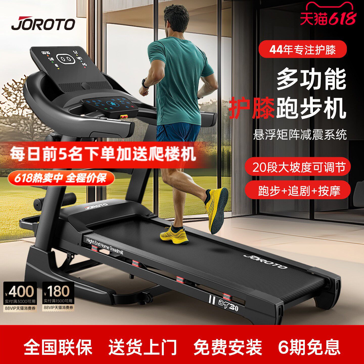 捷瑞特家用款跑步机减震超静音可折叠爬坡机健身房专用器材dt30