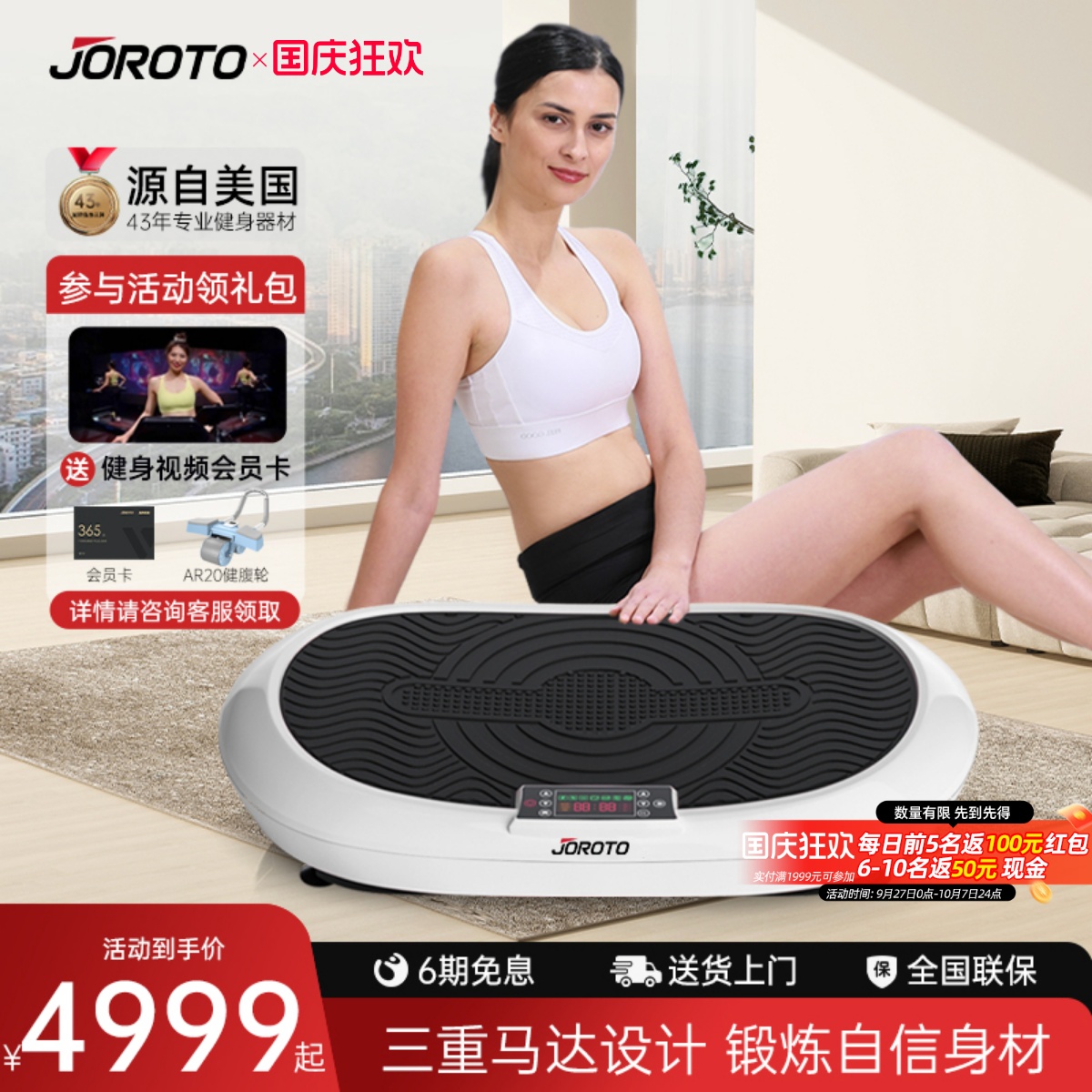 美国捷瑞特JOROTO甩脂机