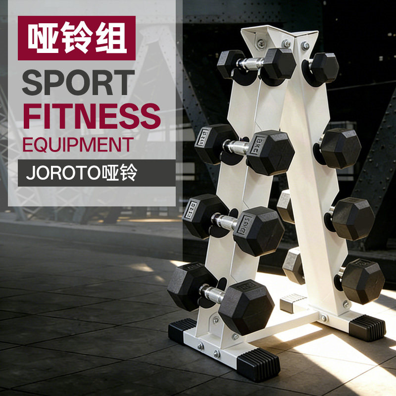 美国JOROTO捷瑞特哑铃套装J-YLLJT4家用健身器材健身房运动器械