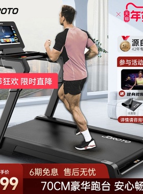 美国JOROTO捷瑞特D40TV跑步机家用智能跑步机家用款商用健身房d40
