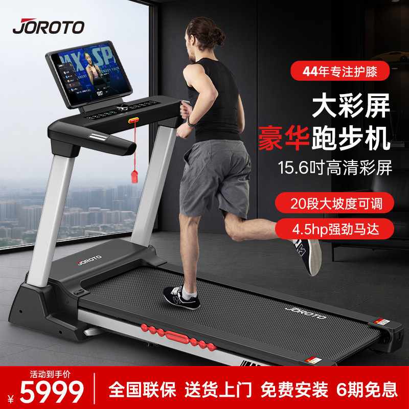 JOROTO捷瑞特M30跑步机小型多功能家用款跑步机可折叠健身器材
