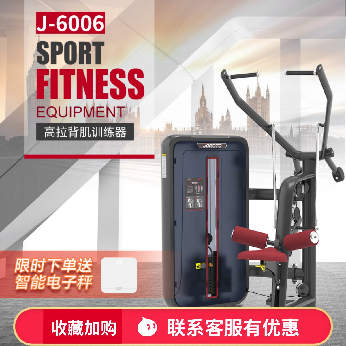 美国JOROTO捷瑞特高拉背肌训练器J-6006健身器械健身房运动器材