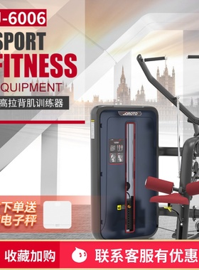 美国JOROTO捷瑞特高拉背肌训练器J-6006健身器械健身房运动器材