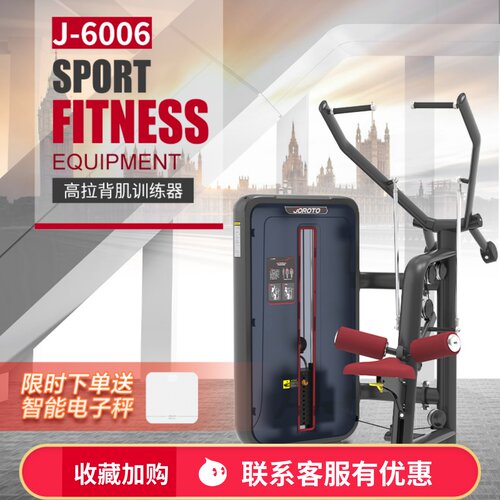 美国JOROTO捷瑞特高拉背肌训练器J-6006健身器械健身房运动器材