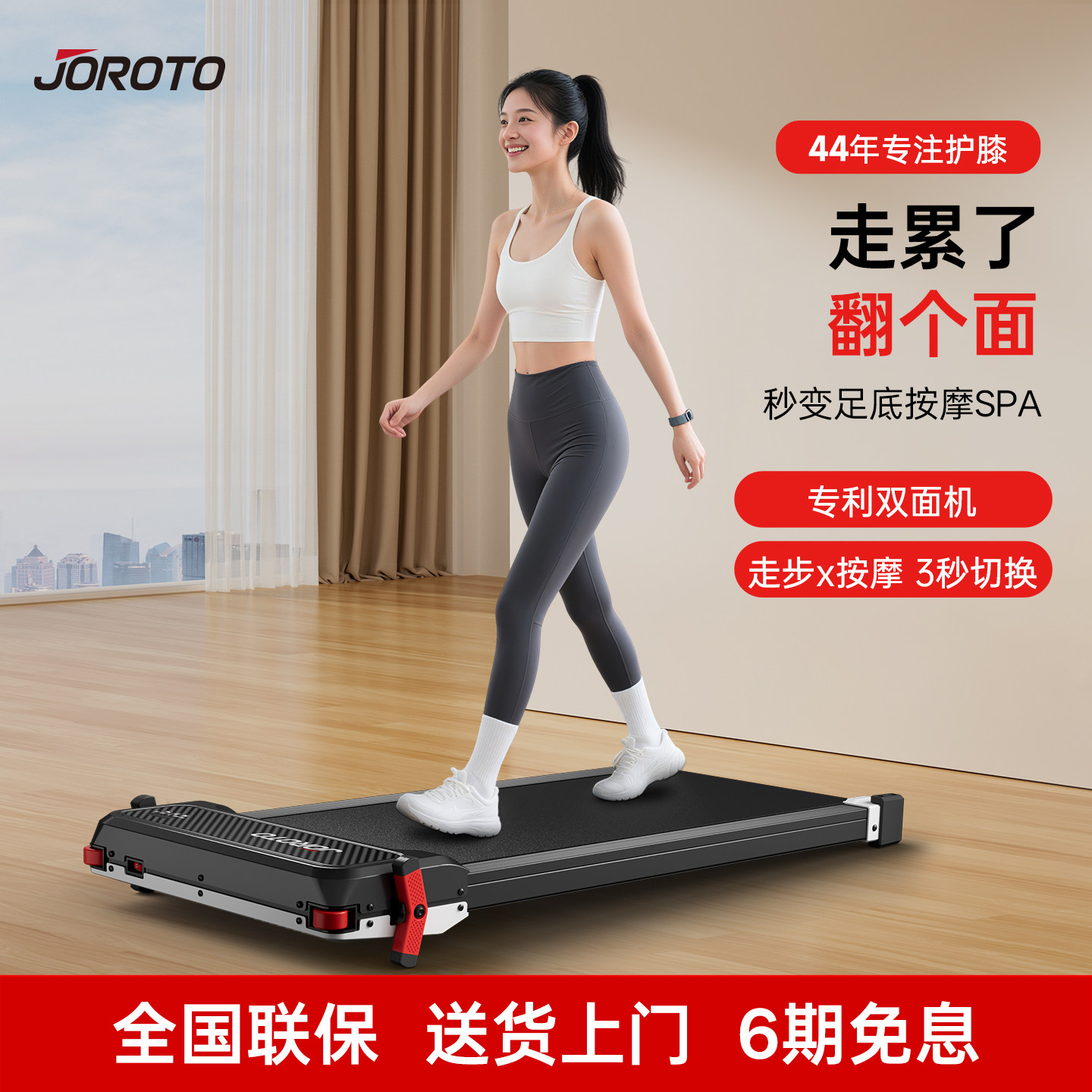 捷瑞特joroto跑步机家用小型可折叠静音爬坡走步机2026新款W11