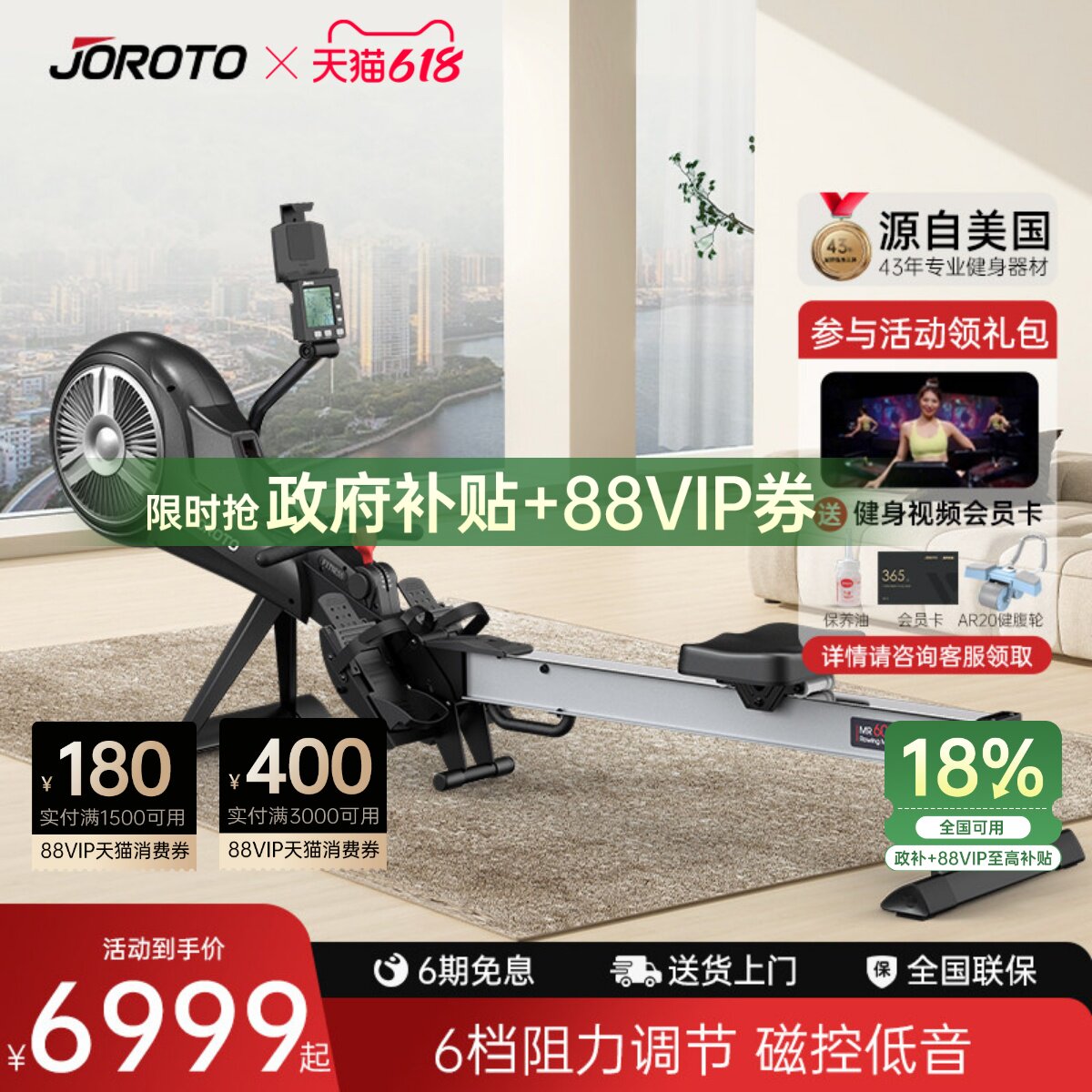 美国JOROTO捷瑞特划船机可折叠轻商用自发电风磁双阻划船器MR60