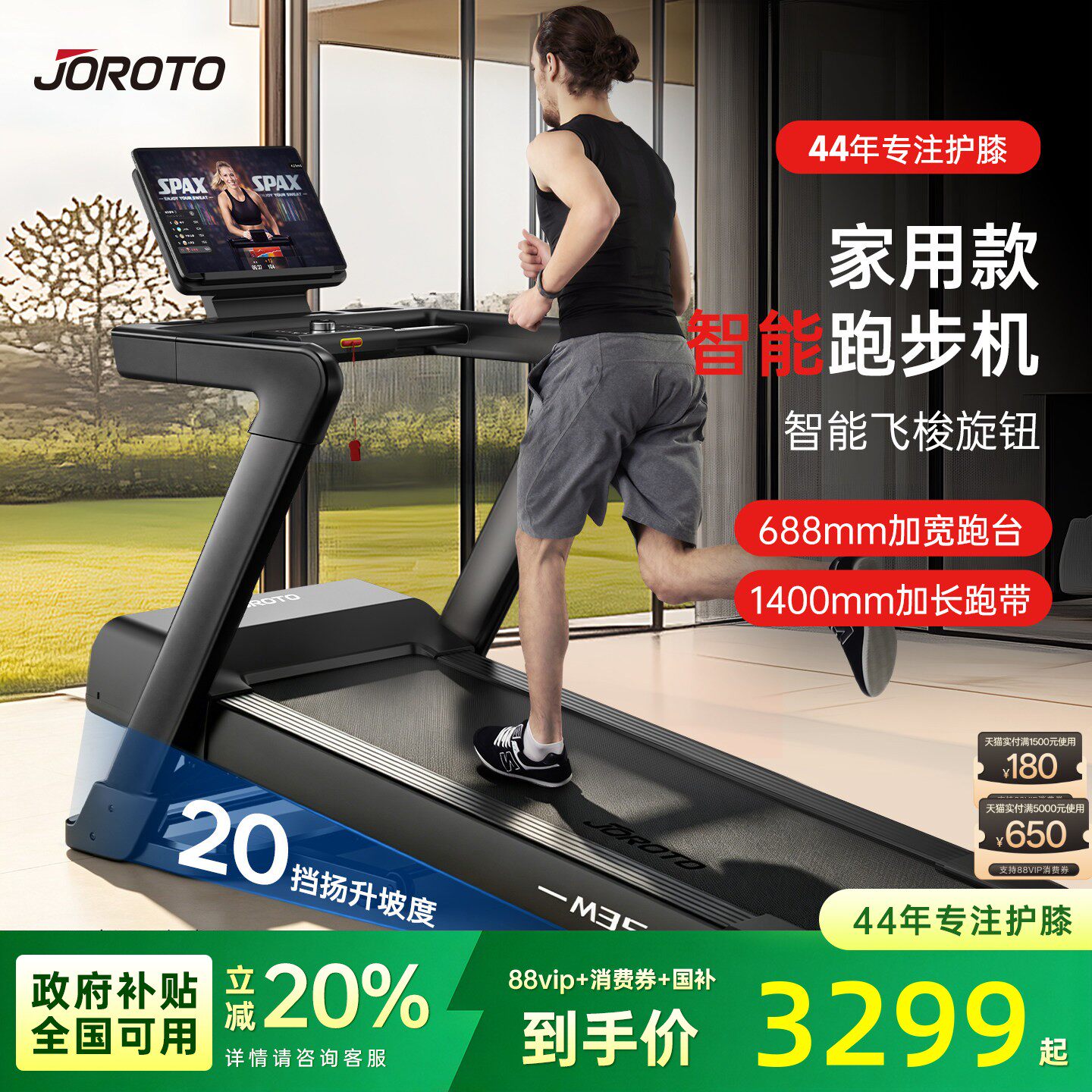 捷瑞特跑步机家用款健身房专用超静音爬坡小型可折叠室内大型M35