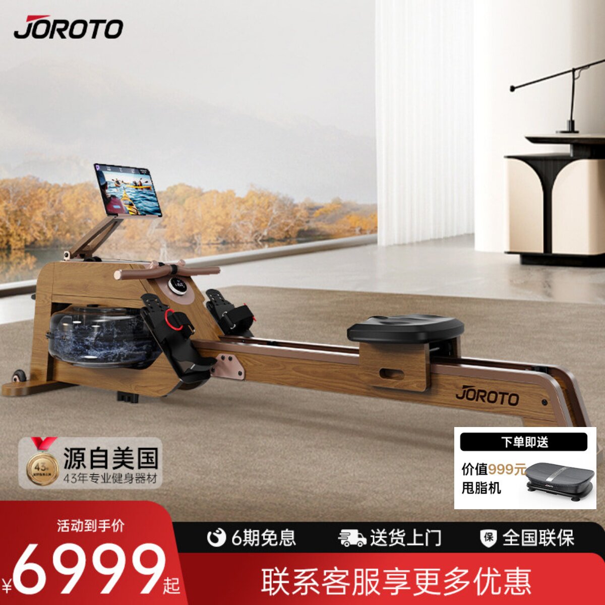 美国JOROTO捷瑞特MR50水阻划船机家用智能可折叠运动有氧健身器材