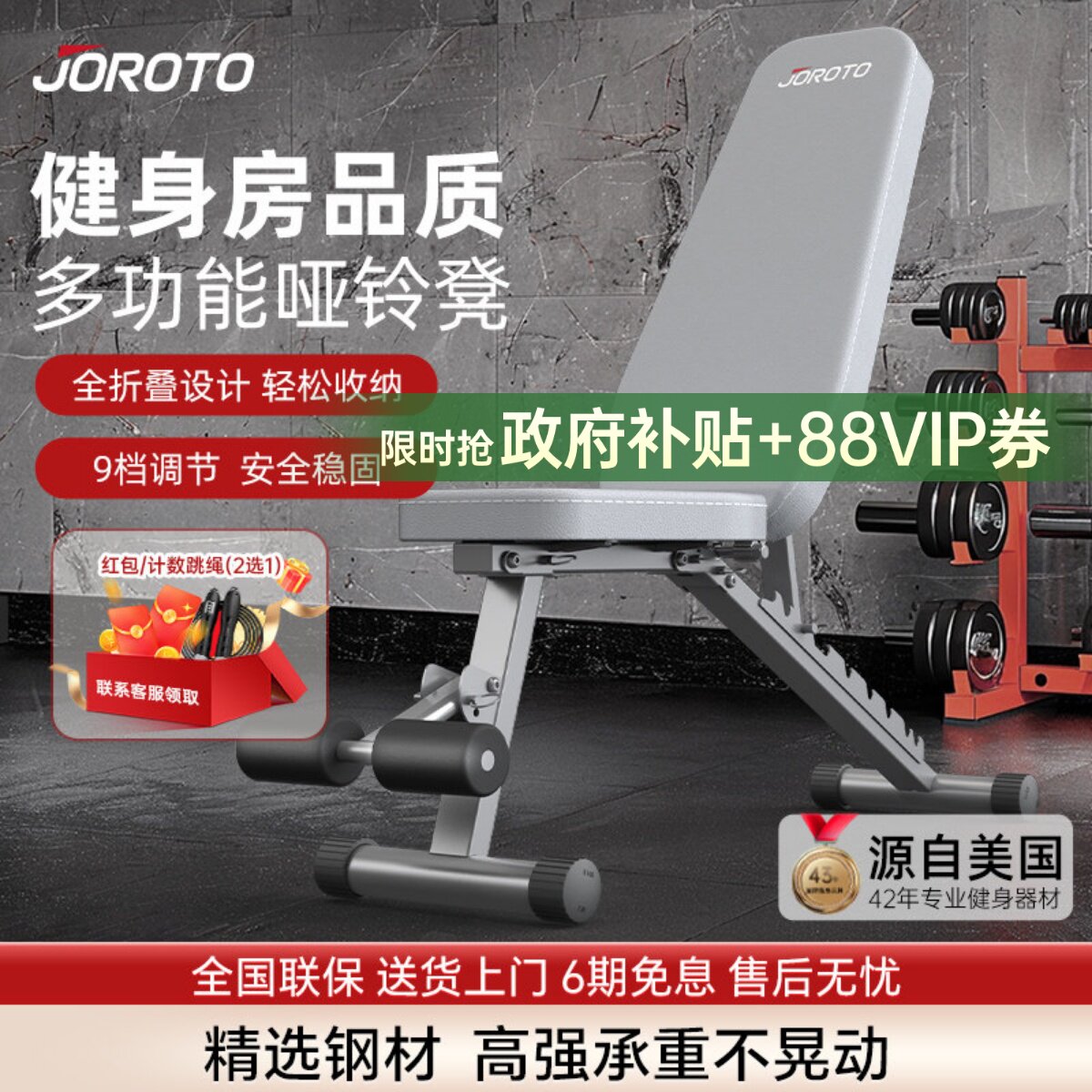 JOROTO捷瑞特MD25哑铃凳腹肌板仰卧起坐辅助器板家用运动健身器材图片