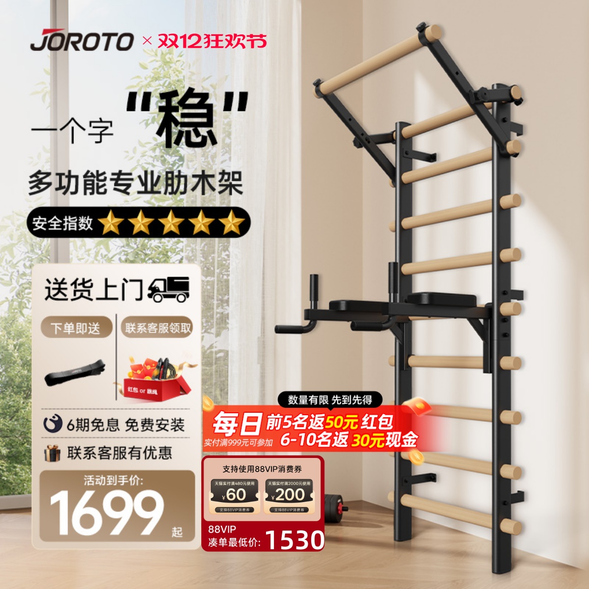 捷瑞特单双杠肋木架儿童攀爬架