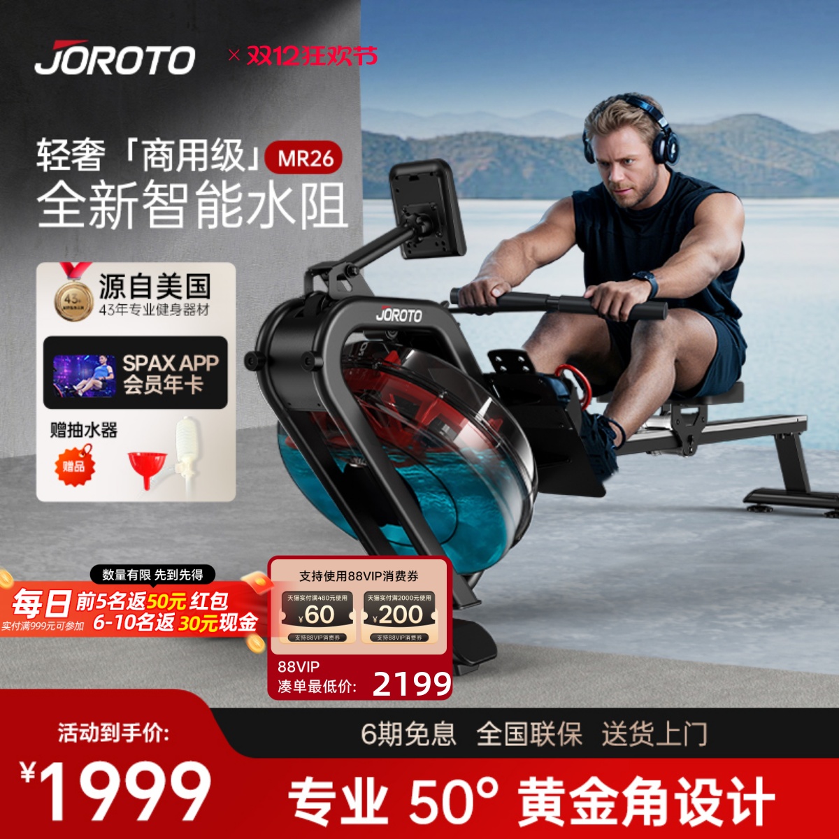 折叠智能水阻家用划船机