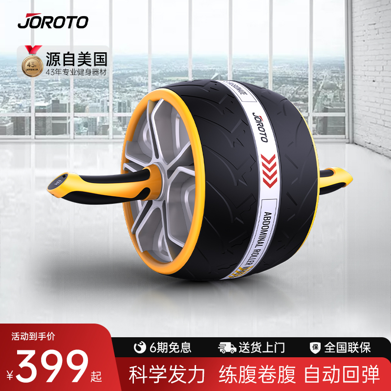 美国joroto捷瑞特ar80小型健腹轮