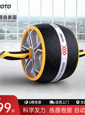 美国JOROTO捷瑞特健腹轮AR80自动回弹健腹器运动腹肌收腹卷腹AR80
