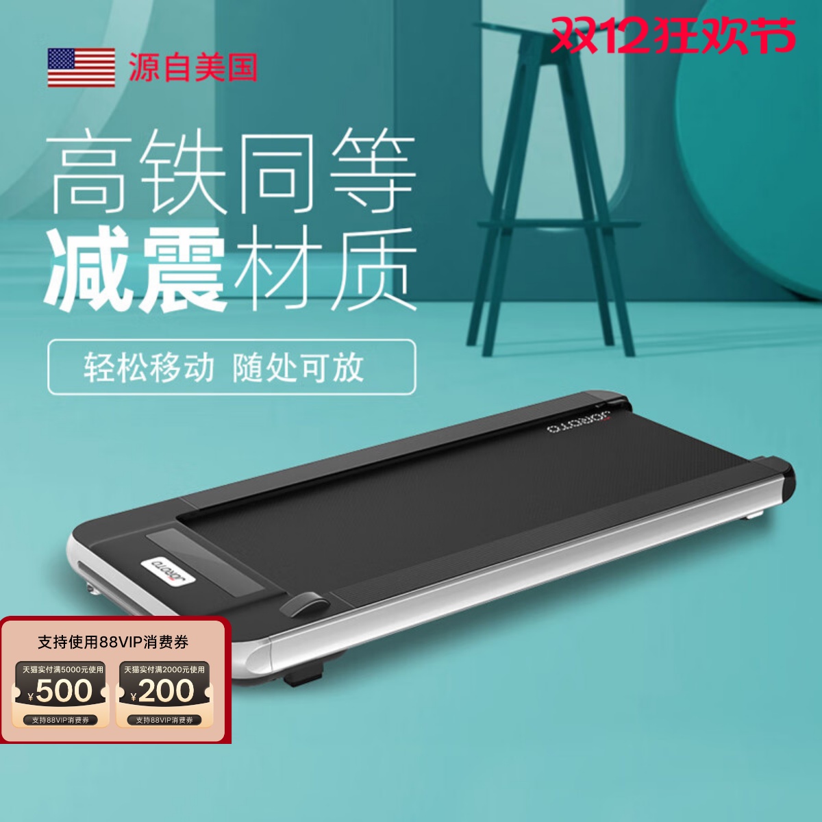 美国JOROTO捷瑞特走步机家用