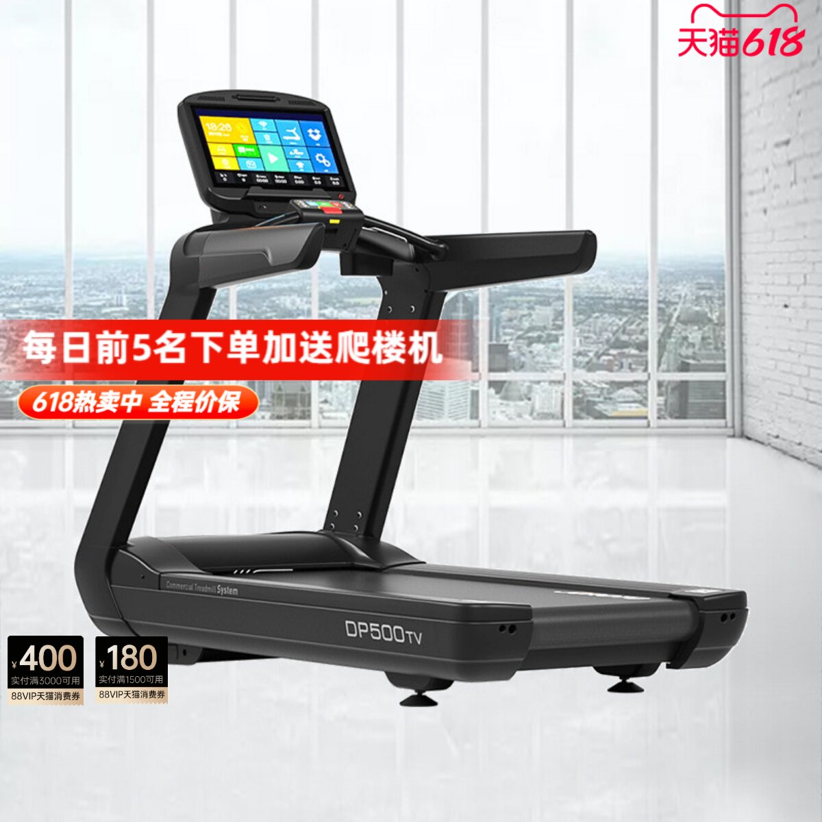 美国JOROTO捷瑞特DP500商用跑步机智能大屏幕健身房家用运动包邮