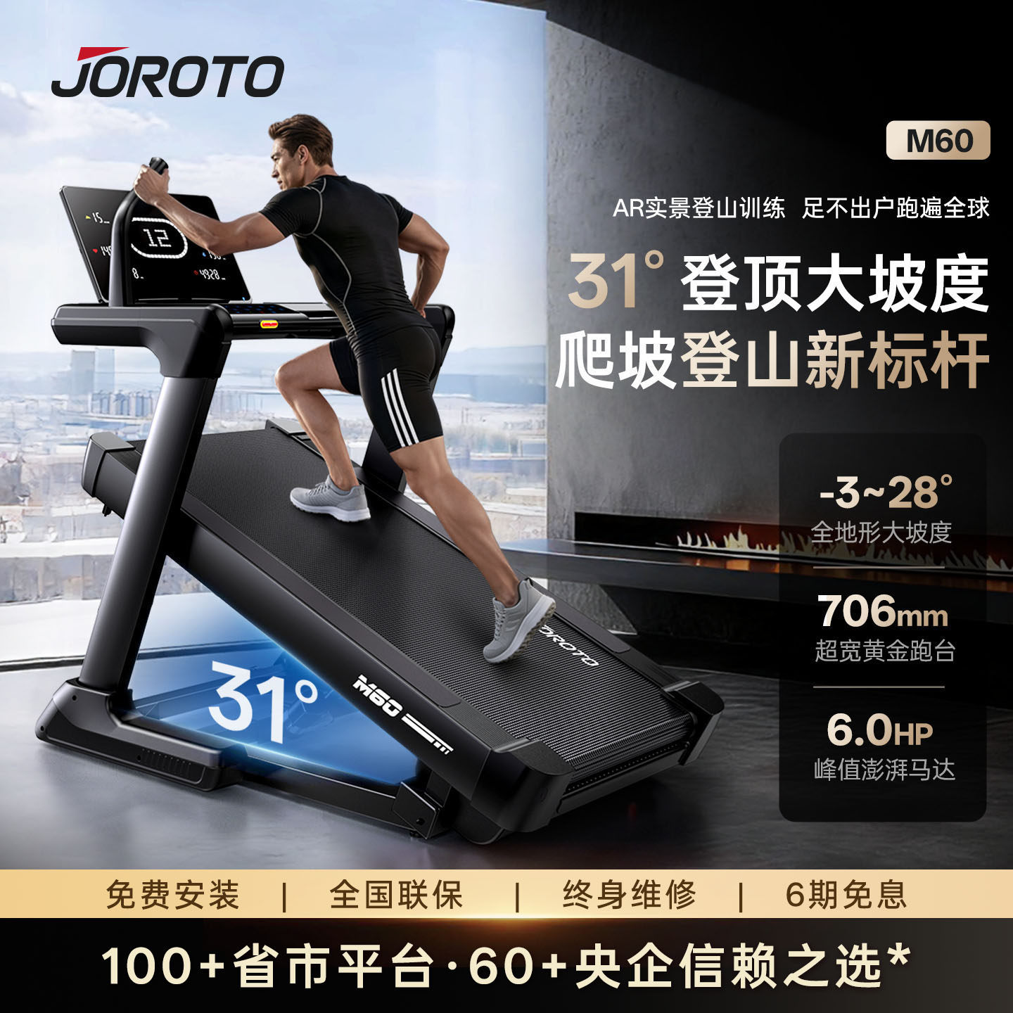 捷瑞特跑步机爬坡家用折叠静音智能商用马拉松健身房器材M60