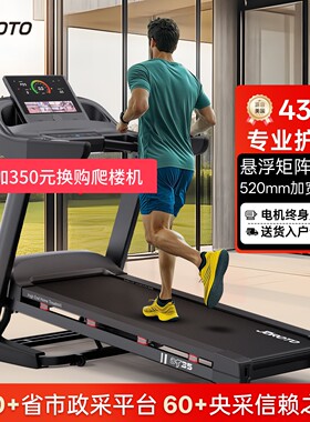 捷瑞特家用款跑步机健身房专用超静音爬坡可折叠室内大型dt35