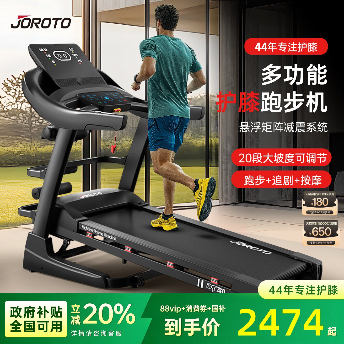 捷瑞特家用款跑步机护膝减震超静音可折叠爬坡机器材dt30