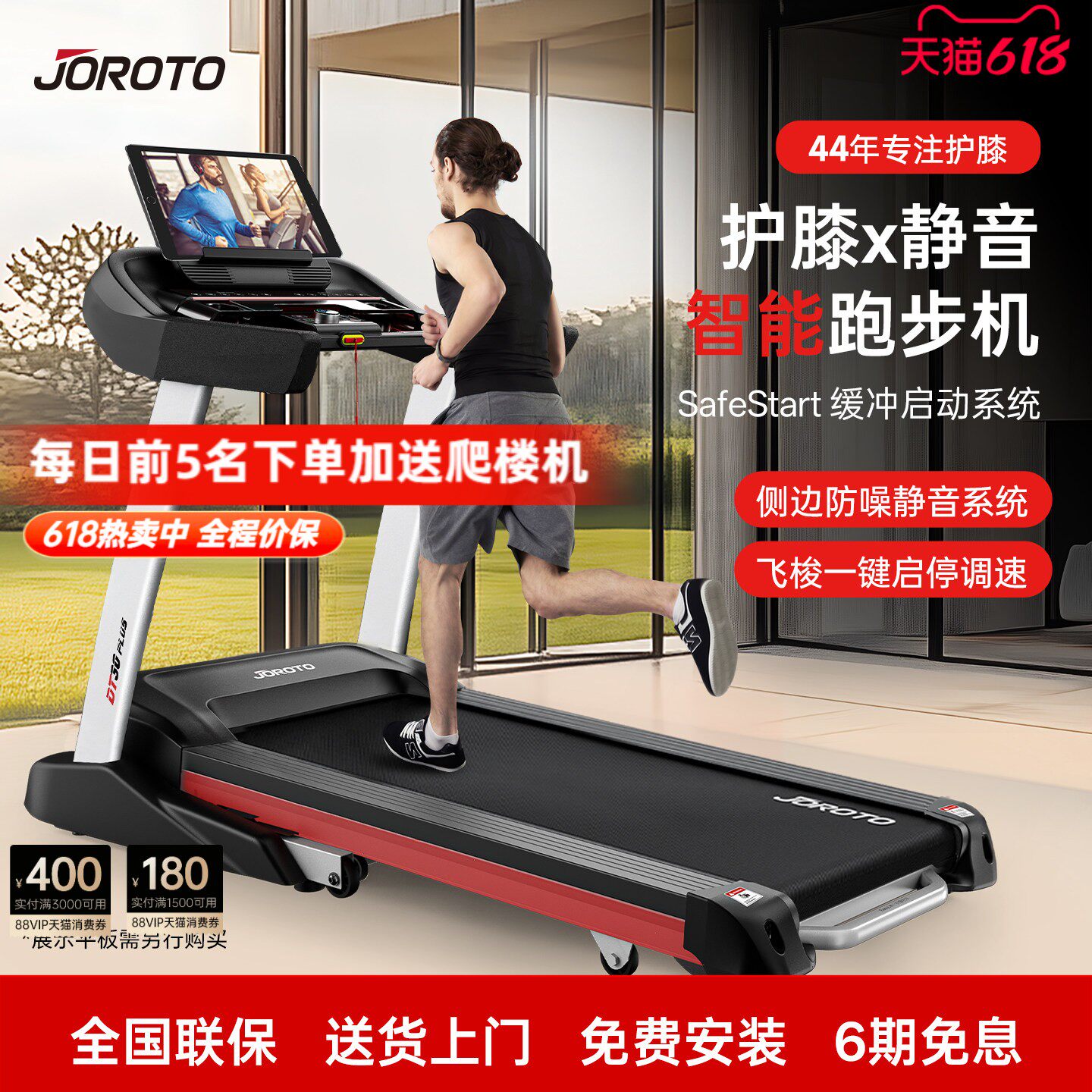 捷瑞特跑步机家用款小型可折叠多功能静音家庭式室内器材dt30plus