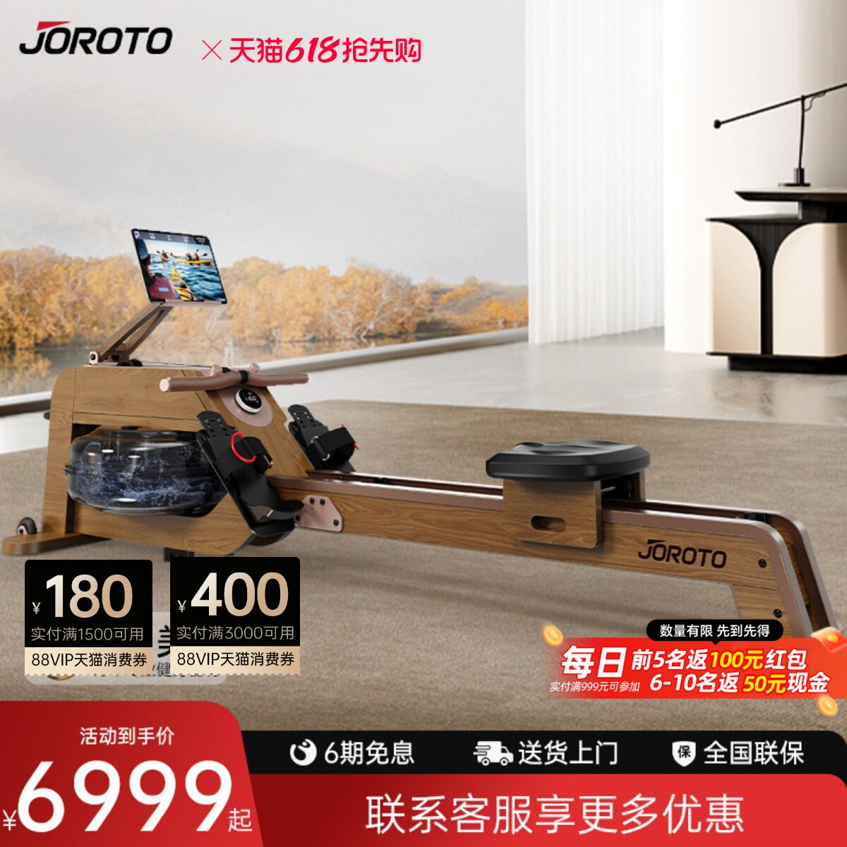 美国JOROTO捷瑞特MR50水阻划船机家用智能可折叠运动有氧健身器材