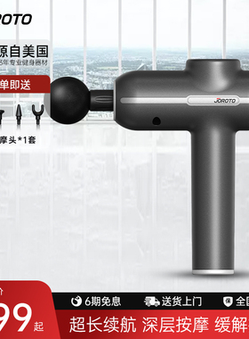 美国JOROTO筋膜枪F3专业级肌肉按摩器放松器按摩健身震动肌颈膜枪