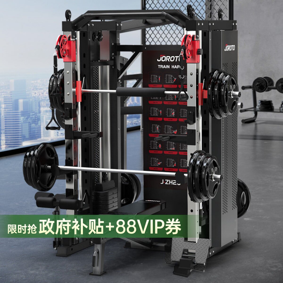 JOROTO捷瑞特龙门架健身器材飞鸟多功能史密斯机综合训练器J-ZH20
