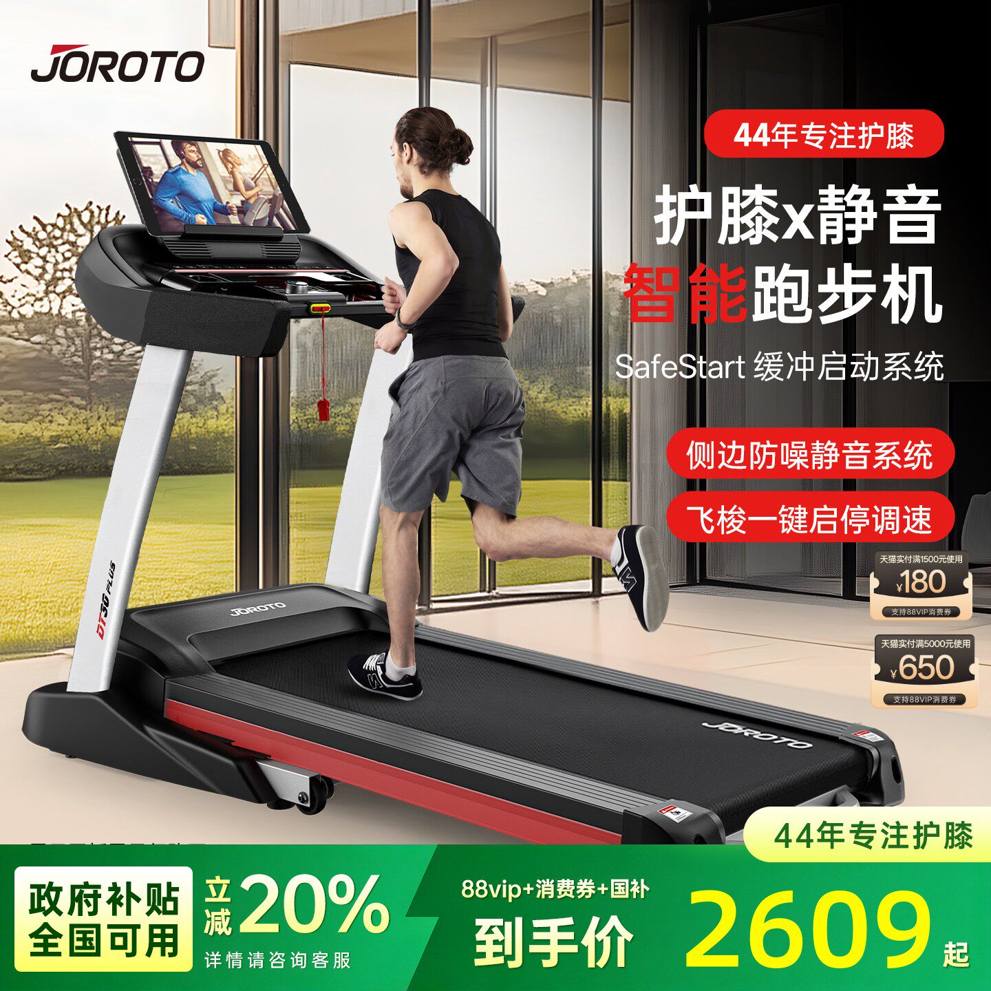 捷瑞特跑步机家用款小型可折叠多功能静音家庭式室内器材dt30plus