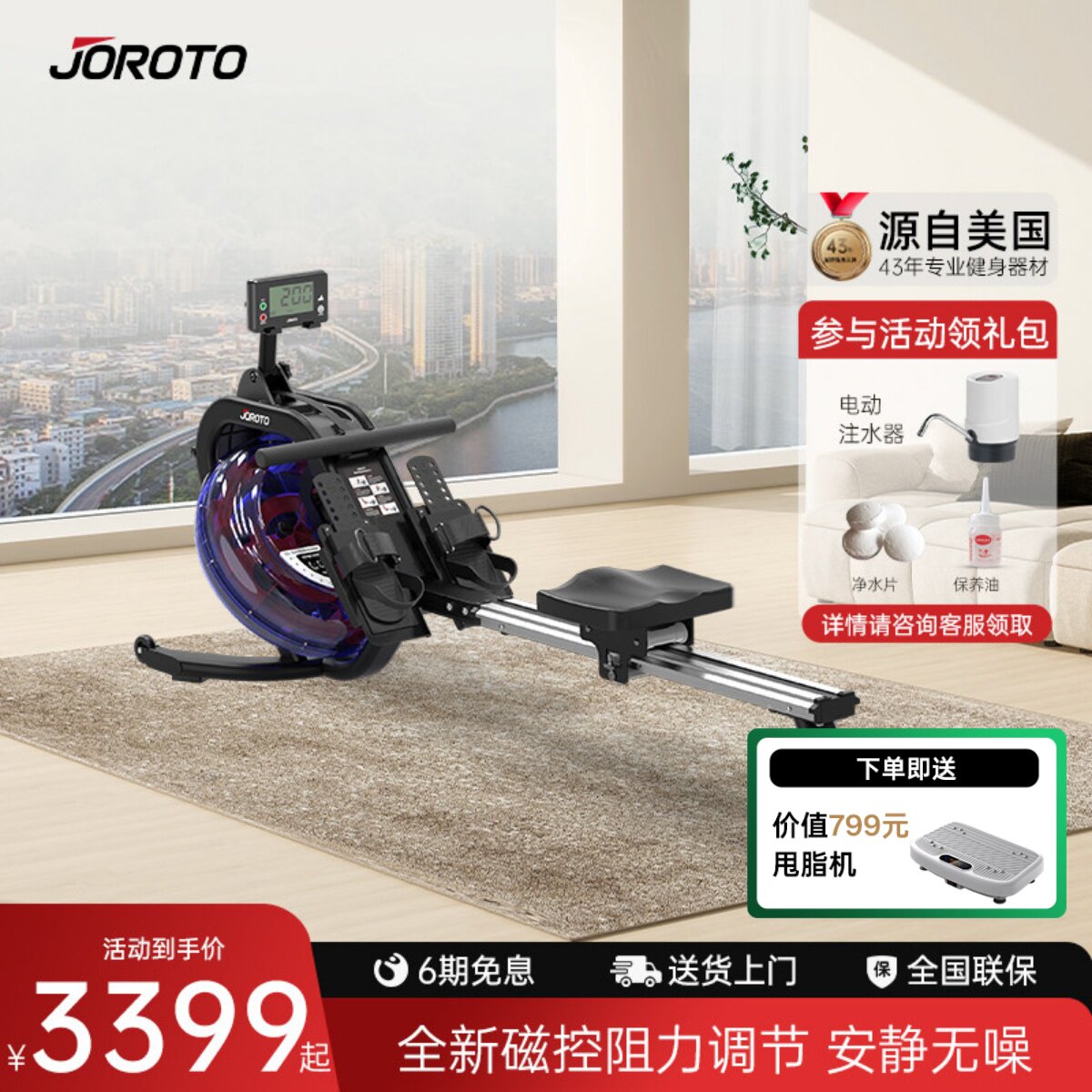 美国JOROTO捷瑞特MR25水阻划船机家用智能可折叠运动有氧健身器材