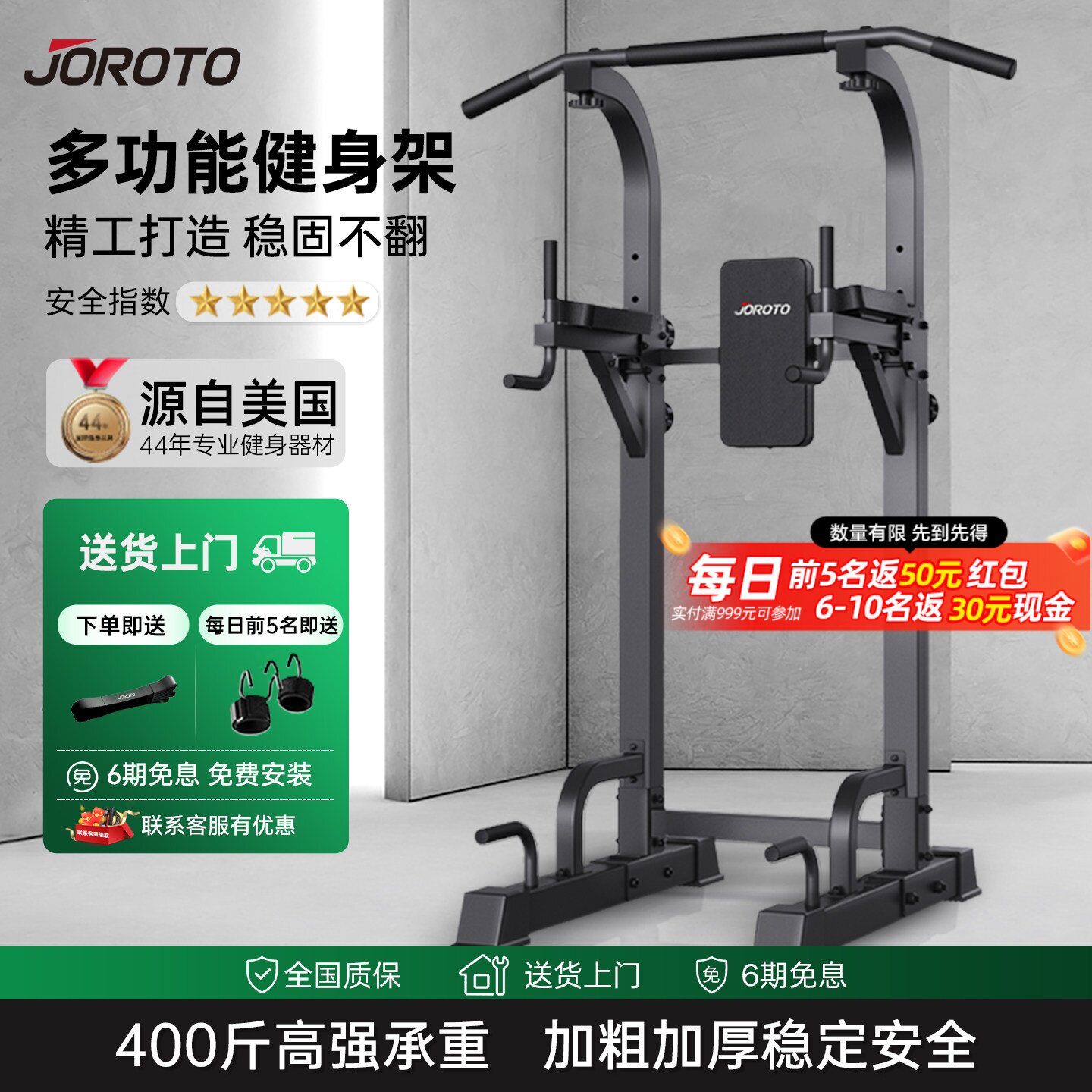 JOROTO捷瑞特J-YT22引体向上架单杠双杠室内家用落地吊杠健身器材