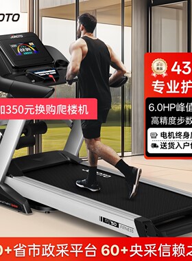 捷瑞特跑步机家用款健身房专用可折叠超静音爬坡机室内大型dt50
