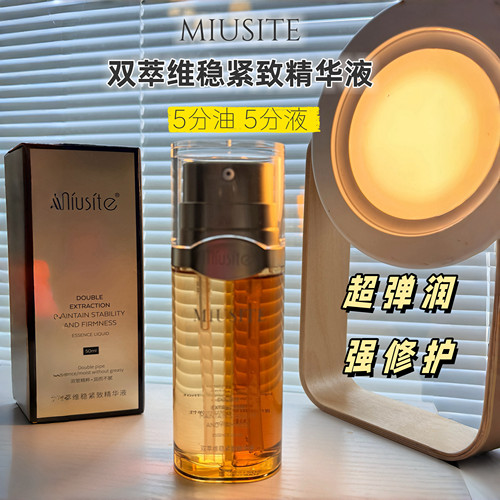 修护抗皱双萃焕活赋活修护精华油