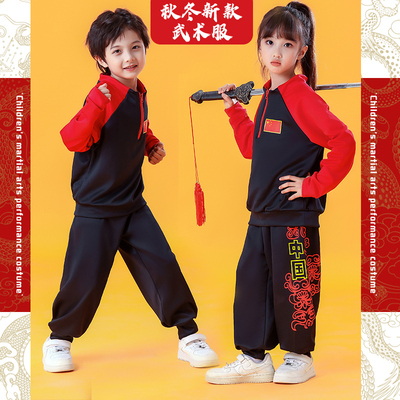 秋冬季儿童武术练功服加厚金丝绒少儿小学生太极功夫训练表演服装