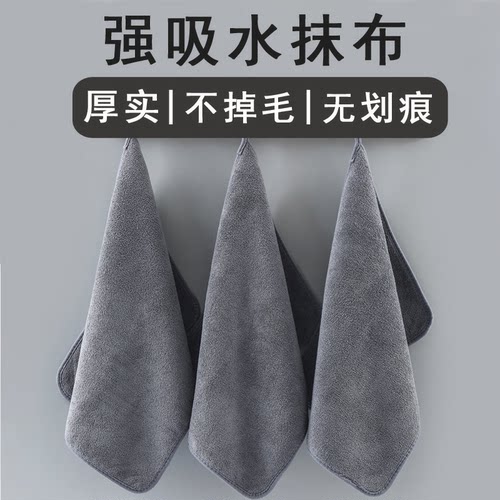 家用双层加厚抹布吸水不掉毛否