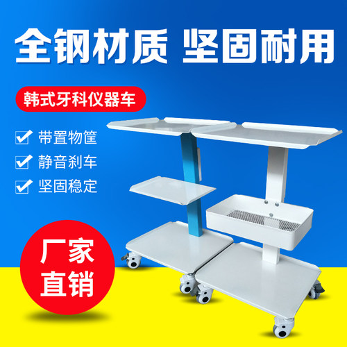医用口腔门诊器械护士牙科小推车