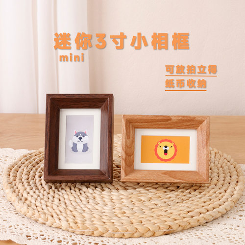 相框密度板复古简约迷你小相架