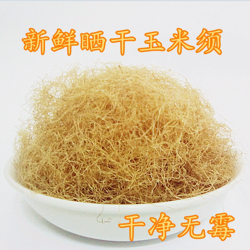 玉米须茶新鲜晒干泡水茶棒子须养生茶100克包邮 - 封面