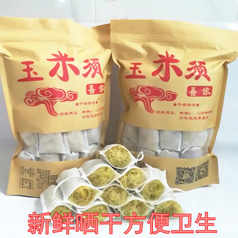 农家新鲜孕妇去30小包邮玉米须