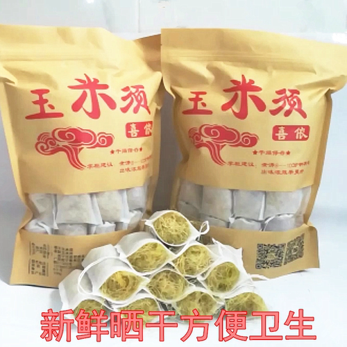 玉米须新鲜晒干农家晒干正品120克30小包 - 封面