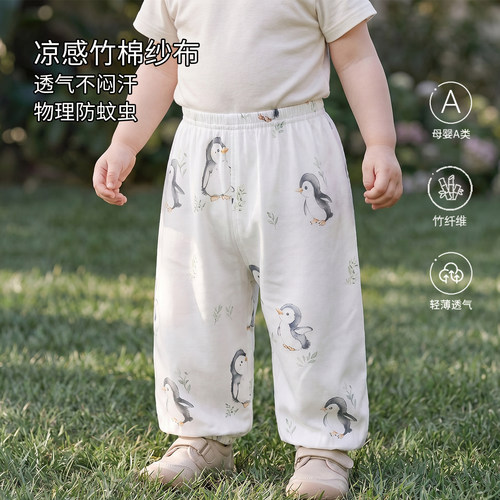婴儿防蚊裤夏季薄款男女宝宝休闲长裤灯笼束脚裤竹棉纱布儿童裤子