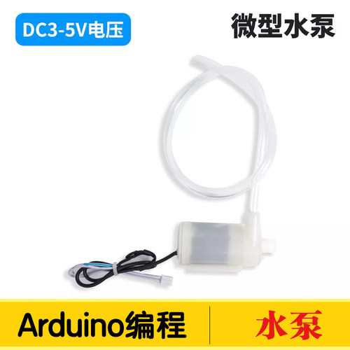 直流电机5V小水泵 卧式小潜水泵DC3W喷泉 卧式迷你微型抽水泵