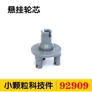 国产积木92909科技教育零件配件散件悬挂架转向驱动桥轮芯连接MOC