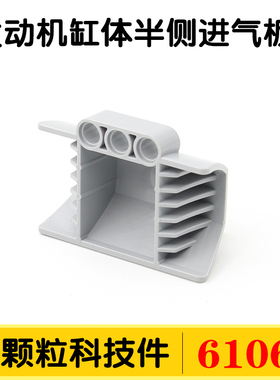 兼容61069国产科技积木配件散件零件补发动机缸体半侧进气板